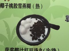 -玉椰林甜品店(创始店)