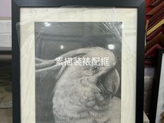 -宸宸画框裱画配框工厂店(莘庄店)