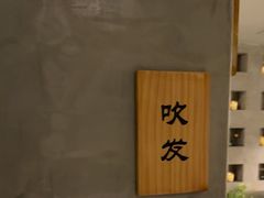 -施奈儿.洗头頭療.按摩SPA.采耳(上梅林店)