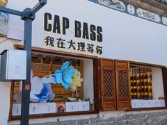-大理古城