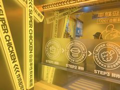 -超级鸡车(曹杨路店)