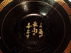 -一蘭拉面(新宿中央东口店)