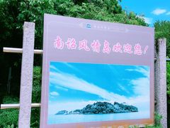 -南诏风情岛