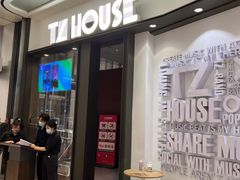 -TZ House音乐现场(来福士中心店)