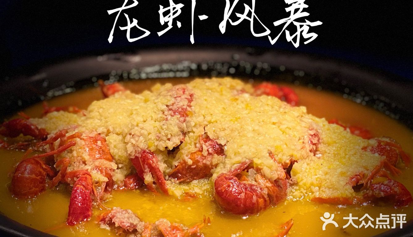 小龙虾最后的狂欢 ｜ 秋天下市前