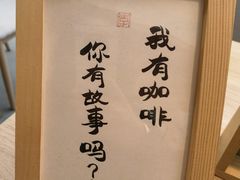 -十一咖啡(青年大街工厂店)