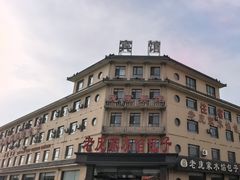 -老庞家水馅包子馆