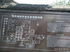 -张学良旧居陈列馆