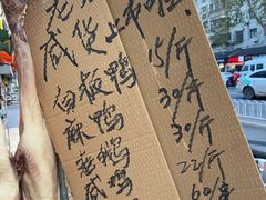 -章云板鸭(评事街店)