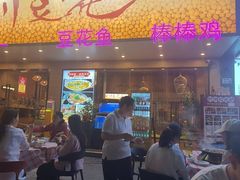 -川味堂·四川豆花(八卦岭店)