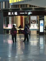 -周大福CHOW TAI FOOK(荟聚购物中心西红门店)