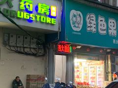-西大酒店