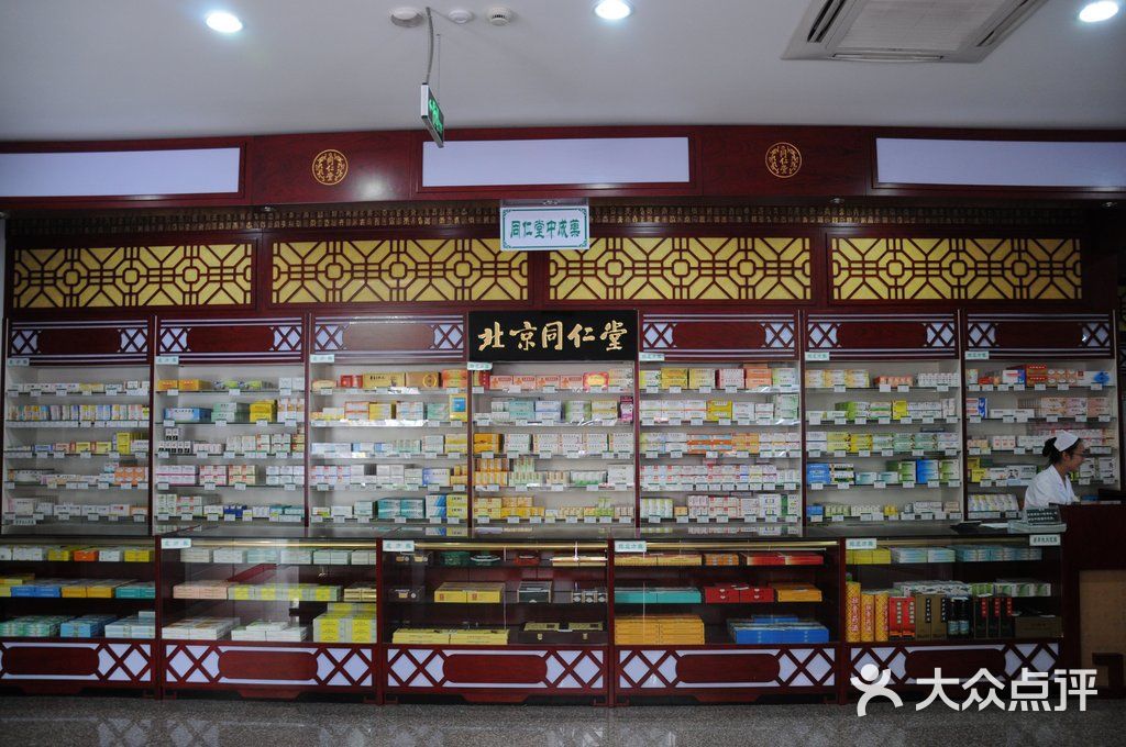 同仁堂药店中药柜图片-北京药店-大众点评网