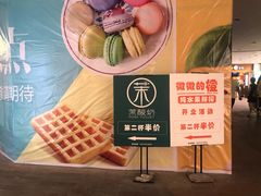 -茉酸奶(松江开元地中海店)