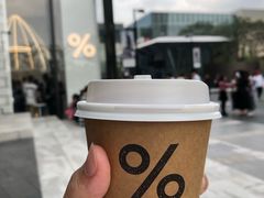 -% Arabica阿拉比卡咖啡(深圳湾万象城店)