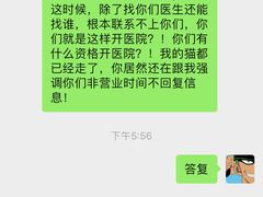 -爱妮康宠物医院·干细胞免疫细胞·肿瘤·心脏(张江店)