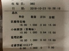 账单-甜星Star·生日蛋糕(百盛店)