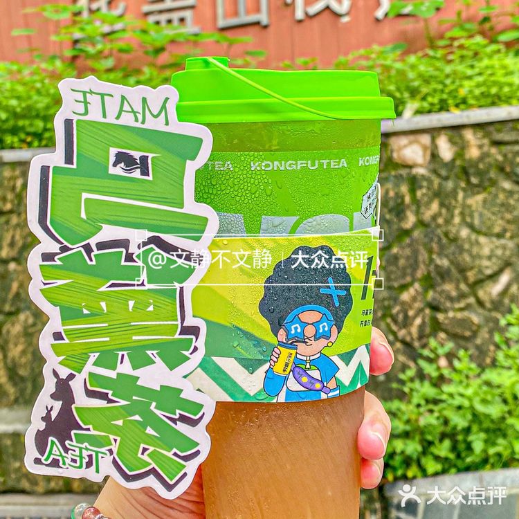 在顺德！！全款拿下梅西同款马黛茶！！