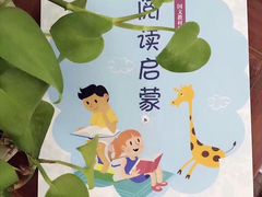 -秦汉胡同国学书院(川沙分馆)