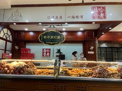 -老鼎丰(靖宇街总店)