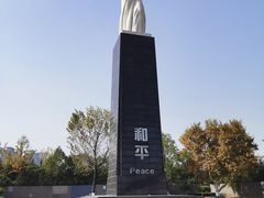 -侵华日军南京大屠杀遇难同胞纪念馆