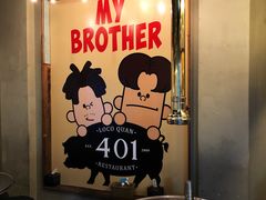 -401餐厅(弘大店)