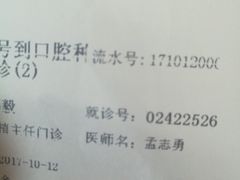 -广州市海珠区口腔医院