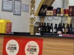 -新疆巴州金丝特餐厅(大钟寺店)