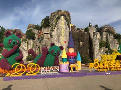 -西安秦岭野生动物园