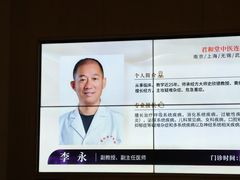 -南京君和堂中医门诊部