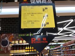 -易买盛生活超市(东来荟邻生活广场店)