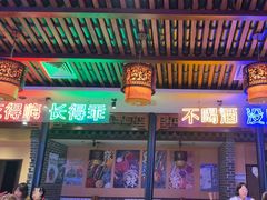 -来涮蜀鲜货火锅串串香(菜市口店)