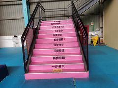 -天空之城蹦床攀岩运动馆·团建拓展·亲子游乐·生日派对(合肥店)