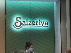 -萨莉亚意式餐厅(杭州滨江天街店)