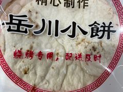 -鲁C·尚小炉·淄博烧烤(市北店)