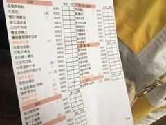 菜单-点点心点心专门店(湾仔店)
