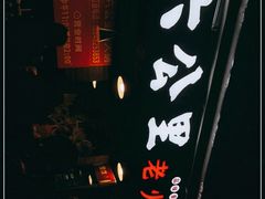 -六公里老火锅(总店)