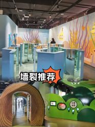 -北京科学中心儿童乐园