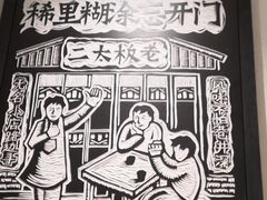 -太二酸菜鱼(福州泰禾店)