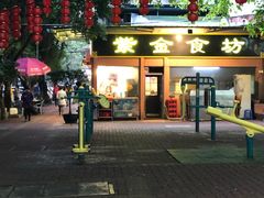 门面-紫金食坊(江南西路店)