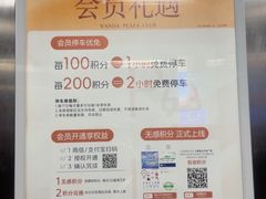 -万达广场(宝山店)