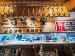 -二丁目食堂(铁西万象汇店)