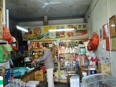 -赵府街副食店