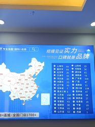 -蕾特恩专业祛痘国际连锁