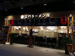 门面-雷门拉面店(新光天地店)