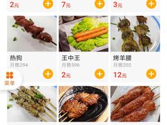-龚海宝· 烧烤· 羊肉原切挂糊更好吃(庄市店)