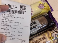 -GANSO元祖食品(双井店)