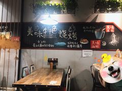 大堂-丽伟的串·烧烤·砂锅(季景天地店)