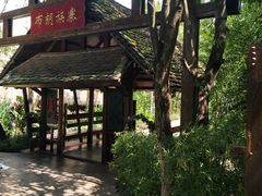 -云南民族村