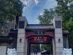 -卫鼎轩·家宴(水上公园店)